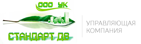 УК СТАНДАРТ ДВ